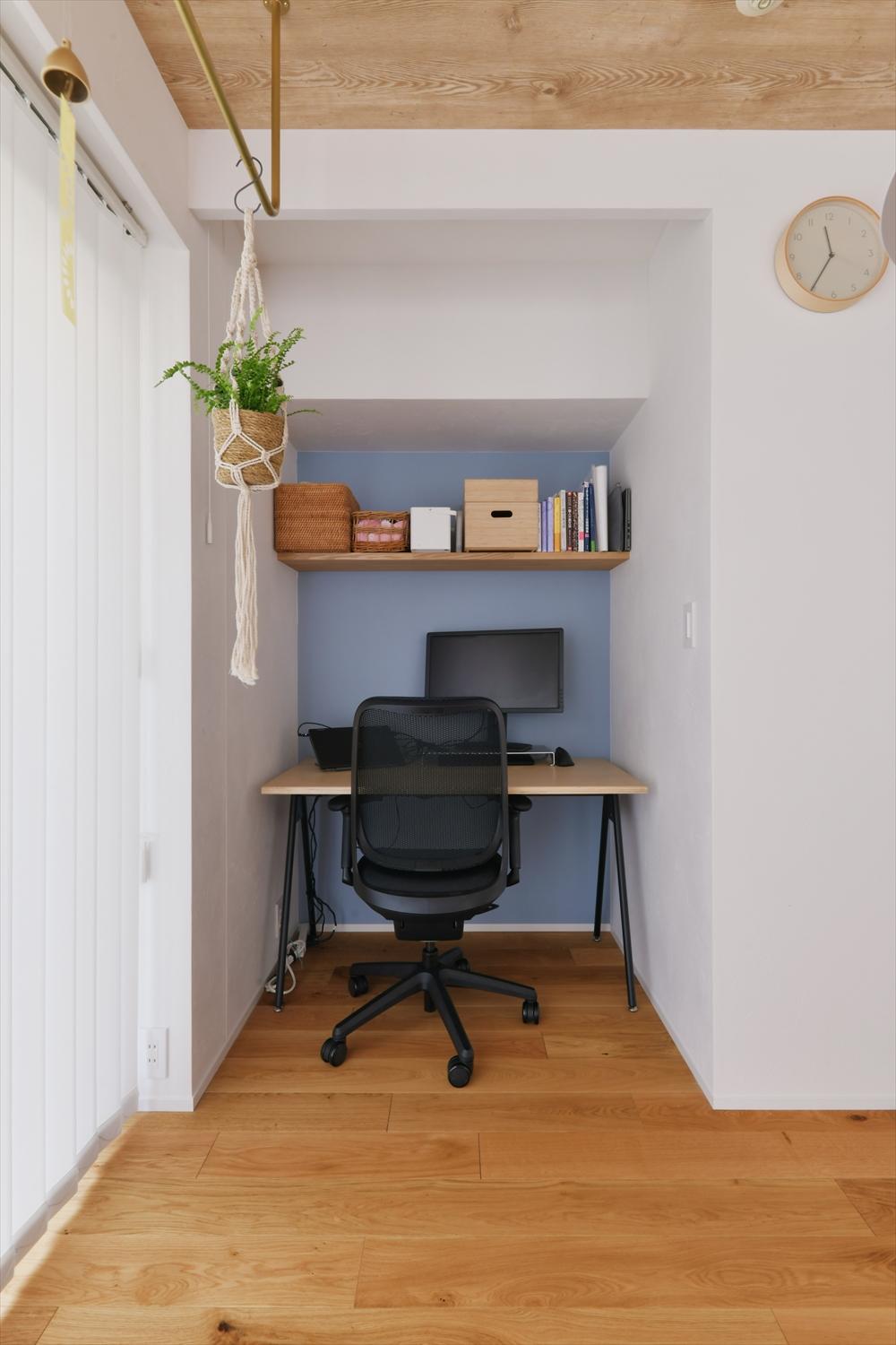 ダイニングの隣に、それぞれが使えるゆったりとしたワークスペースも確保しました。好きなブルーのアクセントクロスが爽やかな印象を与えています。