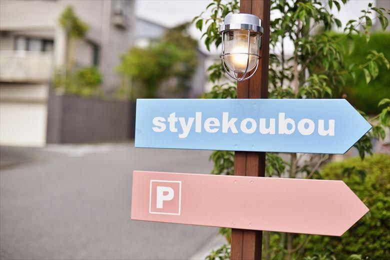 駐車場あり。お車でお越しの際はご連絡ください。