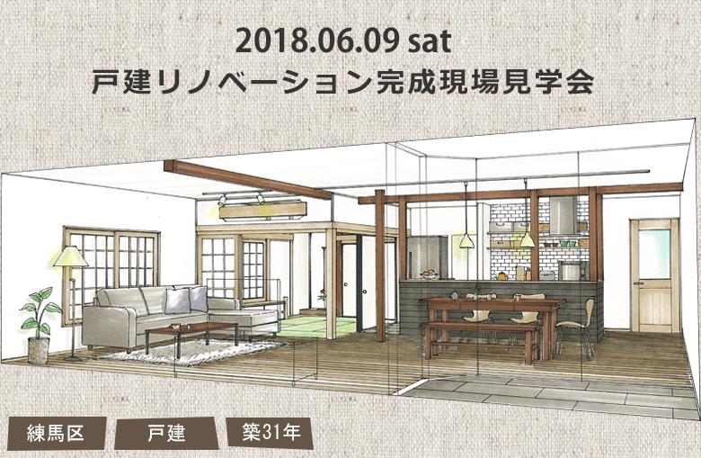 古き良さを活かした大人の住まい