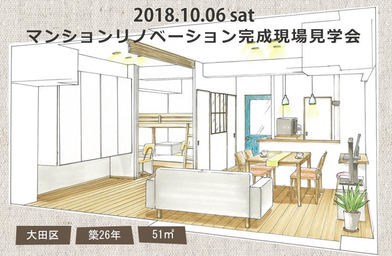 つながる空間、つながる暮らし。