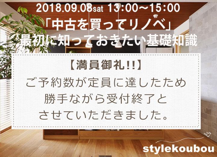 セミナーの様子