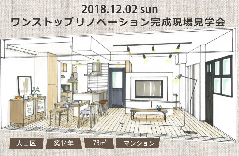 新しい家族とともに暮らす　『子育てハウス』