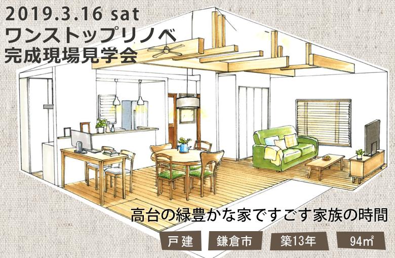 高台の緑豊かな家ですごす家族の時間