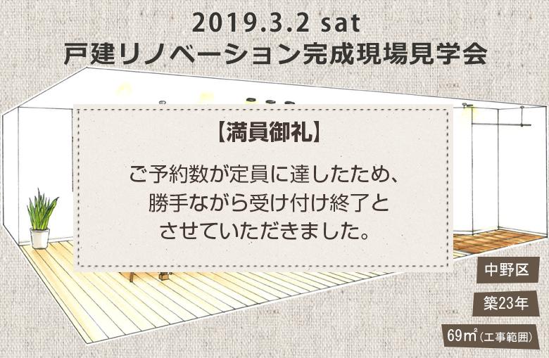 家族みんなのために考えた家