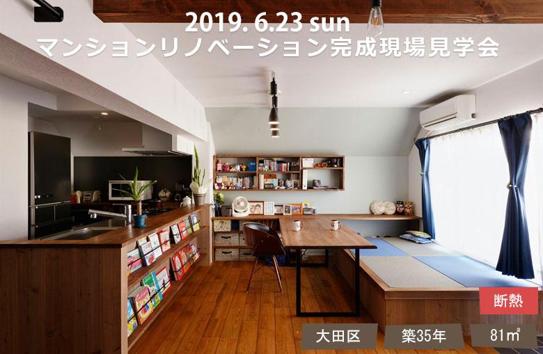 子供と一緒に夢見る家