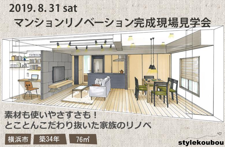 素材も使いやさすさも！ とことんこだわり抜いた家族のリノベ