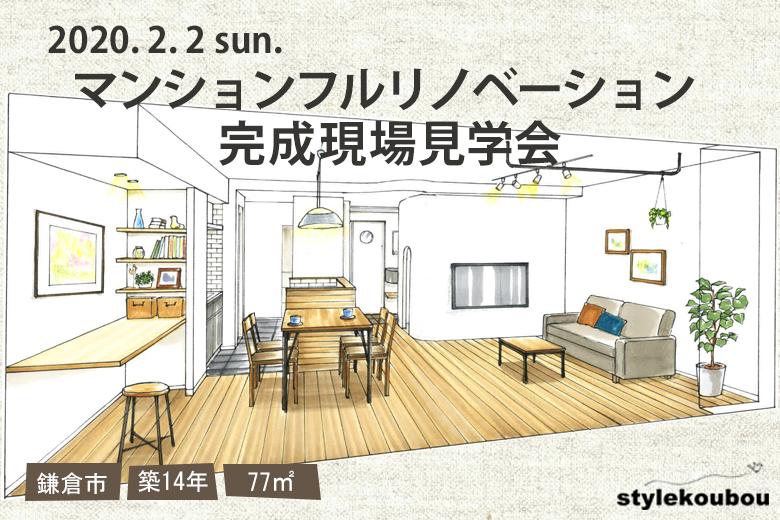 住まいづくりは終わらない！