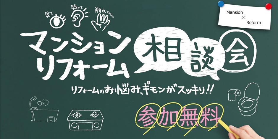 そろそろリフォームに踏み切ろうと思っている・・・そんな方、ぜひご相談を。入店していただきやすい雰囲気づくり、さまざまな資料やサンプルもストックしております！お気軽にご来店ください。
