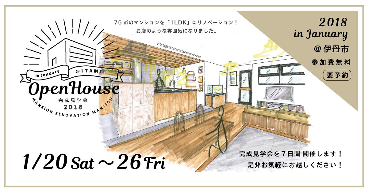 今回のリノベーションの完成イメージパースです!!
