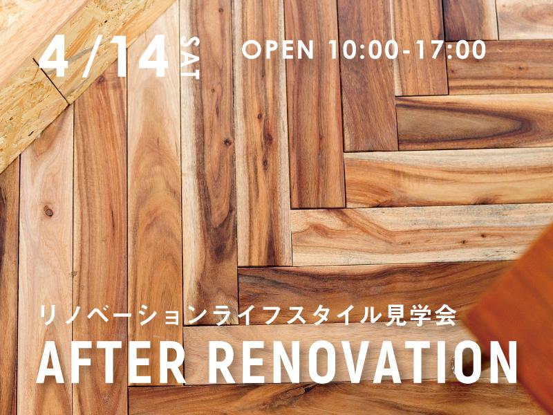 ご見学いただくお宅の内部です。
