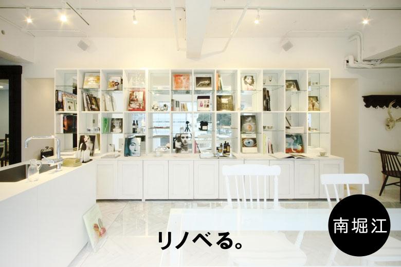 ホームズ リノベる 大阪 基礎から学べる 住宅購入 リノベーション知っておきたい知識