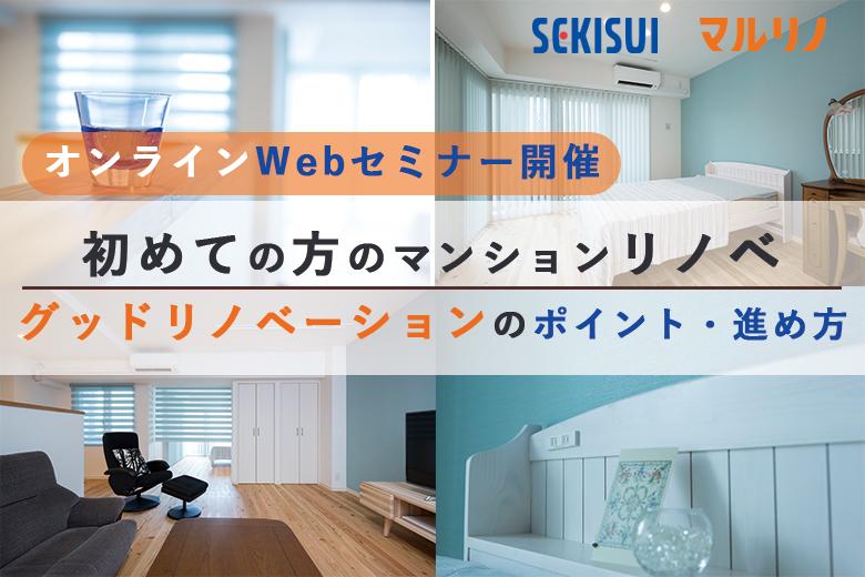 「リノベーションってどこまでできるの?」