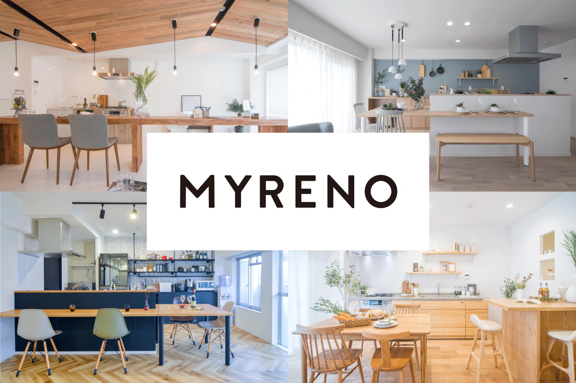 「マイリノ」は、物件探しから資金計画、デザイン設計、施工まで全てをワンストップで行うリノベーションサービスです。
関東、関西の都市部を中心に年間400件以上、累計5,000件以上のリノベーションマンションを供給している当社のリノベーションアドバイザーが、お客様のご予算やご希望の広さ、住みたいエリアに合うリノベーション向き中古物件をご紹介いたします。
物件の決定後は、経験豊富な設計デザイナーがお客様の理想の暮らしをヒアリングし、ご納得いただける最良の空間をご提案いたします。
ゼロから設計を始めるので、大胆な間取り変更や水道管の配管、配線まで思いのまま。
新築よりも手ごろな価格で、理想の暮らしを一緒に叶えてみませんか？