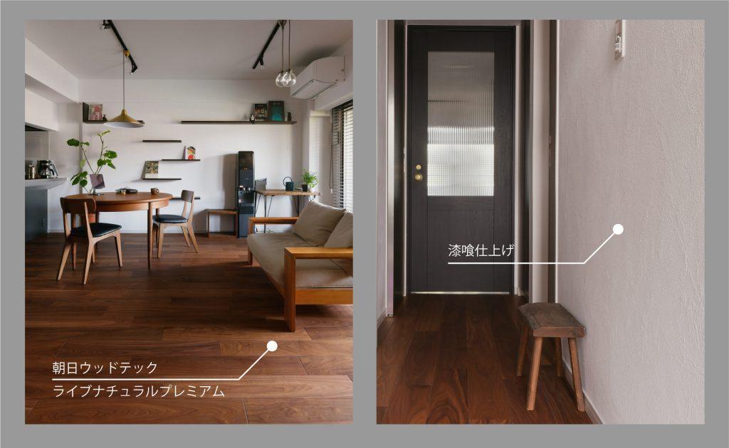 自然素材どうしはもちろん相性よし！