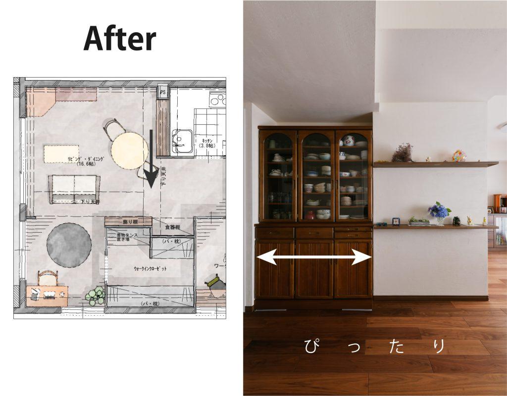 お手持ちの家具がぴったり納まるのはリノベーションならでは。正にシンデレラフィット！