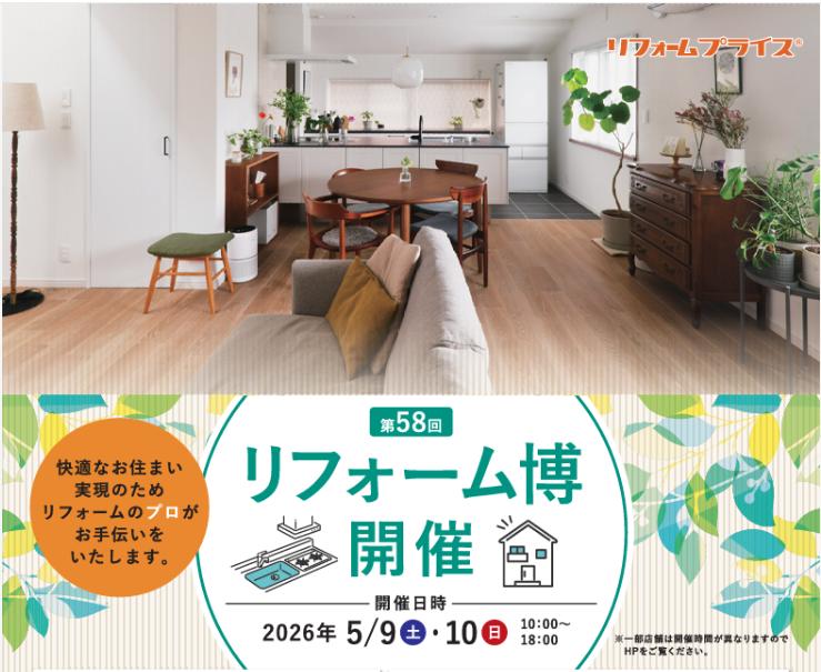 強い売込みが一切ない、相談優先のイベントです。一級、二級建築士、インテリアコーディネーターなどの資格を有する弊社プロスタッフをはじめ、商品のプロ メーカースタッフも参加！質の高い相談ができると評判です。