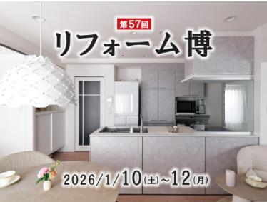 強い売込みが一切ない、相談優先のイベントです。一級、二級建築士、インテリアコーディネーターなどの資格を有する弊社プロスタッフをはじめ、商品のプロ メーカースタッフも参加！質の高い相談ができると評判です。