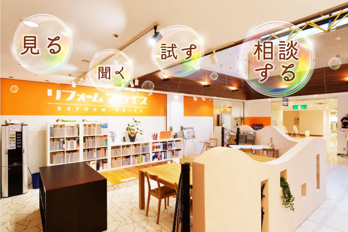 多摩店ショールームです