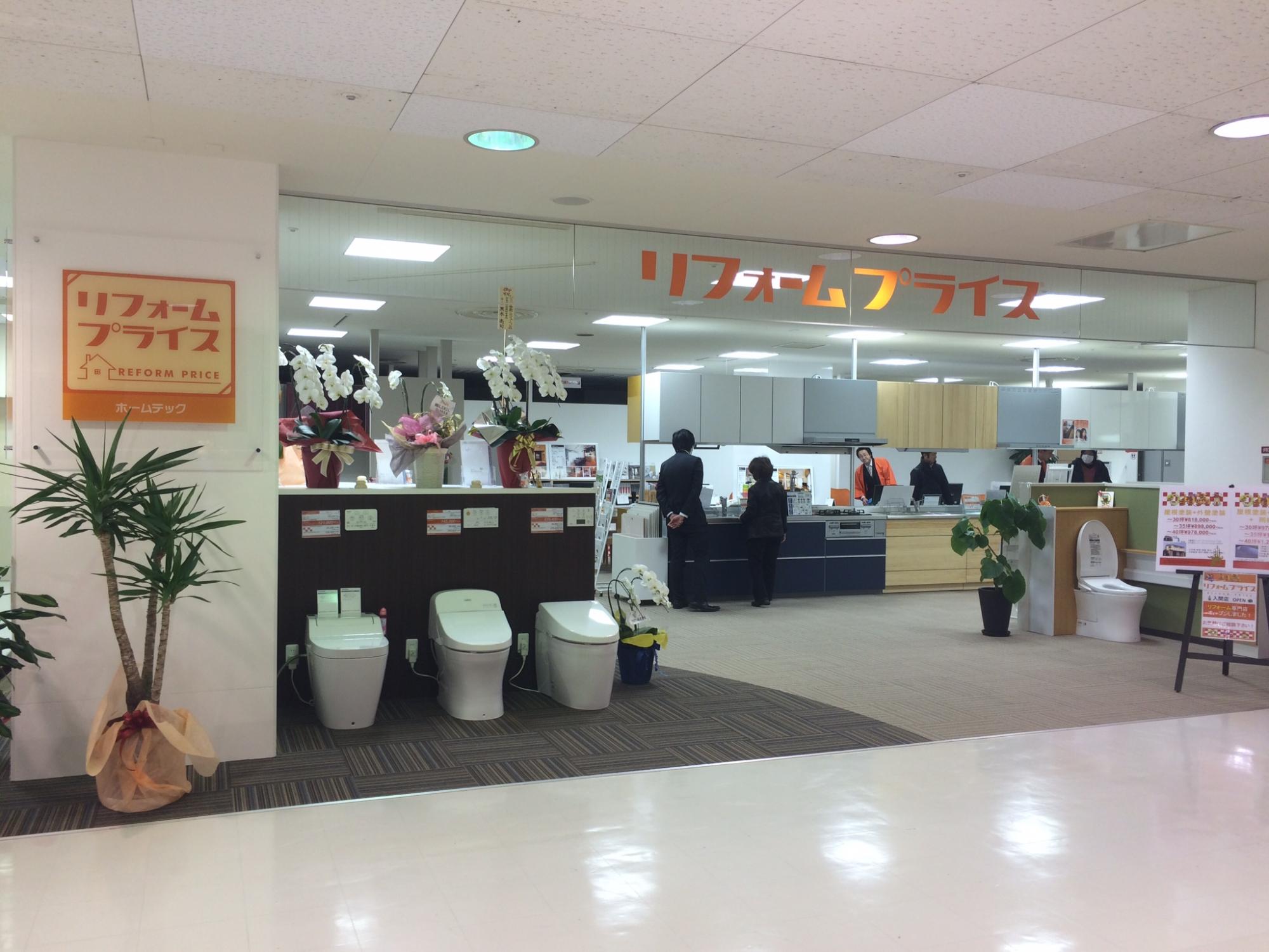 入間店ショールームです
