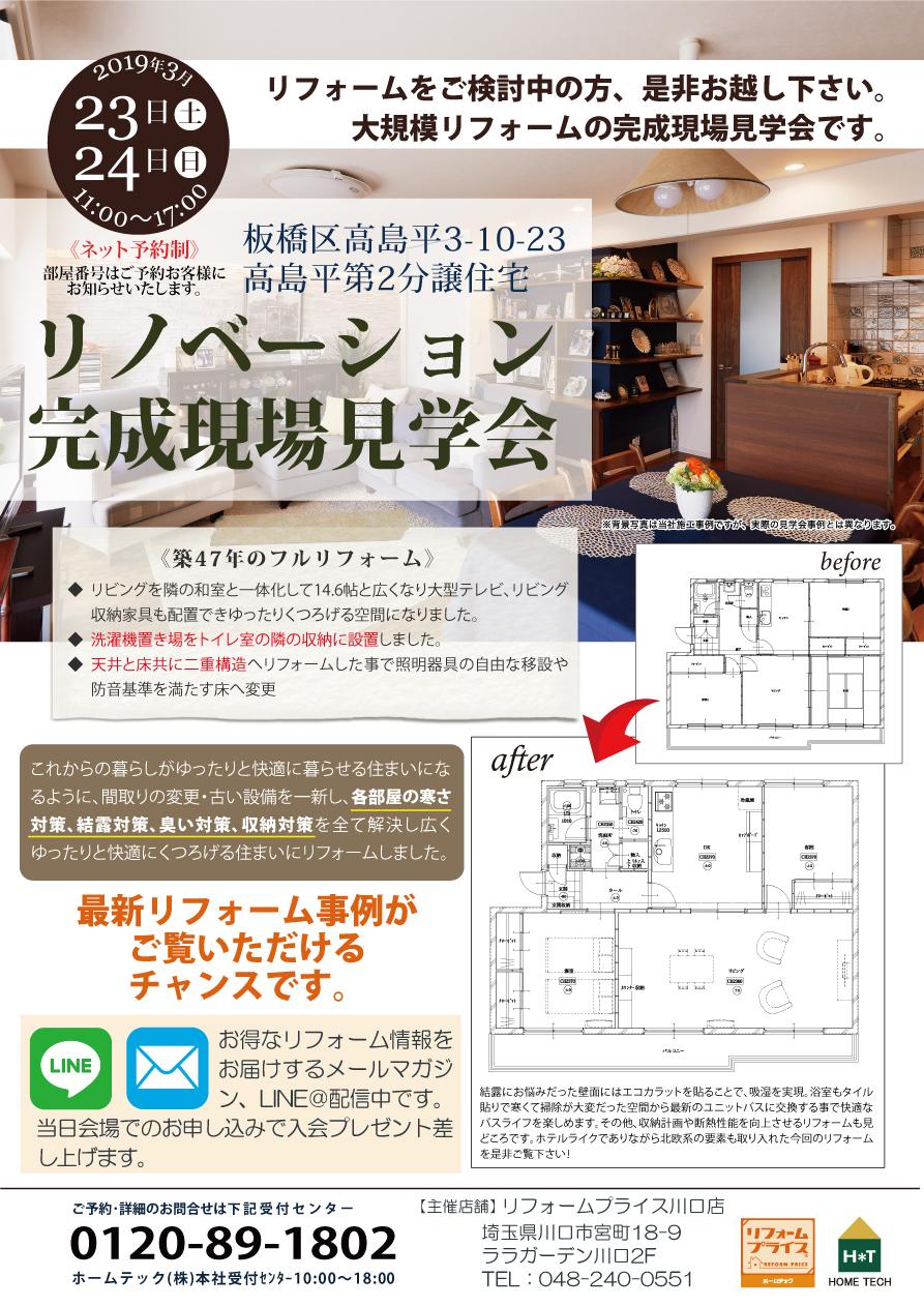 間取の工夫が満載です。家族団欒をゆったりと楽しめる広々LDK や、生活動線を考えた水廻りなど、ぜひ足を運んでいただいて実際にご覧ください。