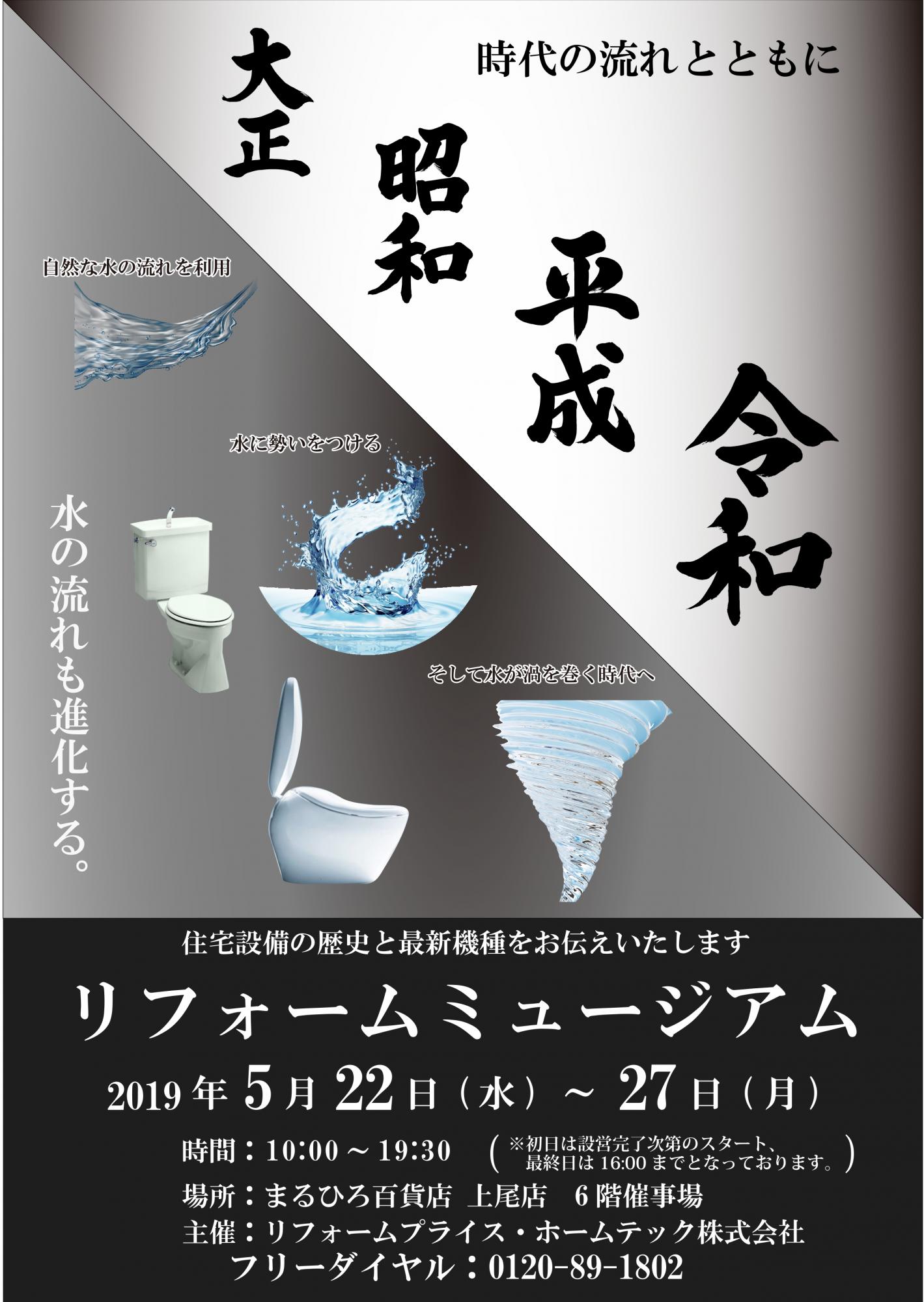 時代の流れとともに便利に快適になってきた住まいについて、新しい見方ができるイベントです。