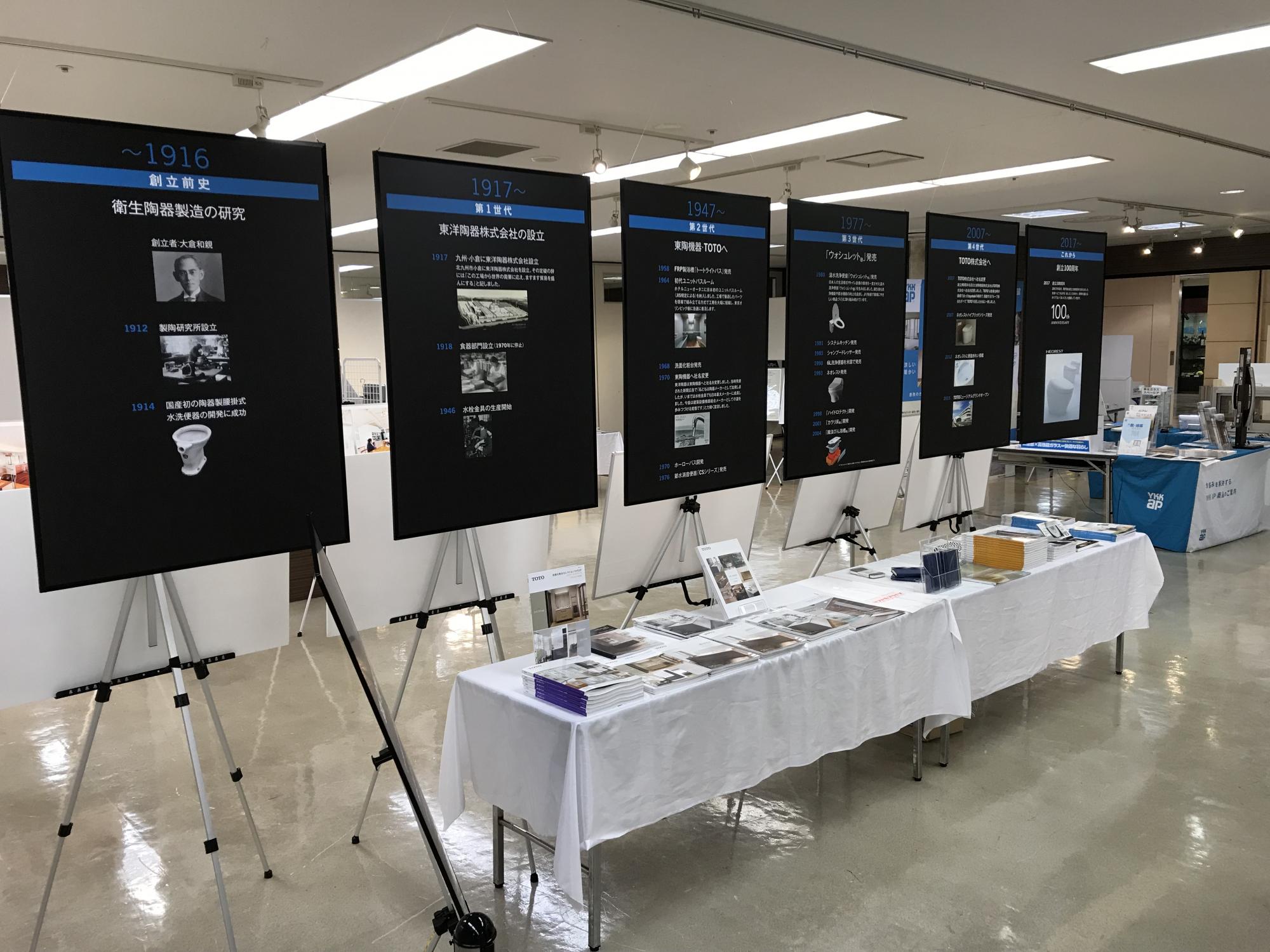 思わず「へえ～」と言ってしまう開発ストーリーもございます。