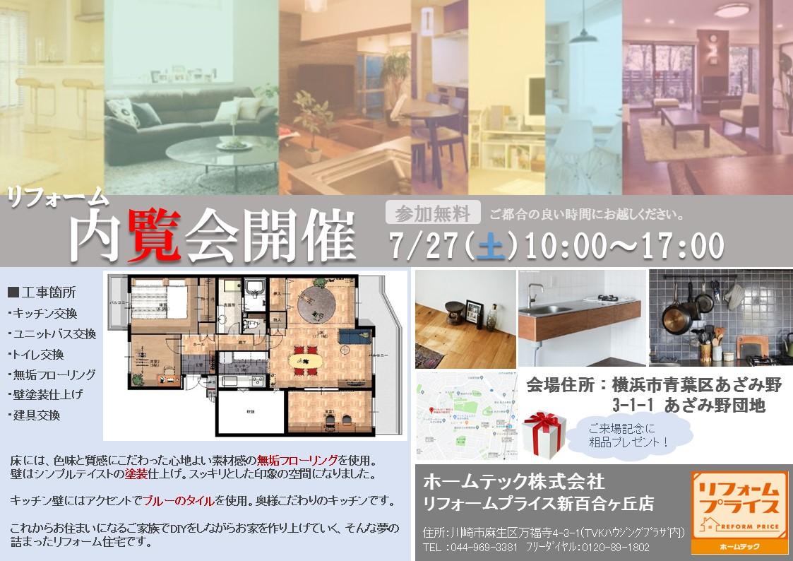 無垢床の気持よさを体験できる絶好の機会です。