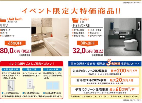 大人気のサザナとネオレストRSを大特価でご提供します。