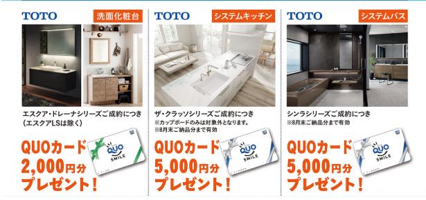 成約特典も魅力！