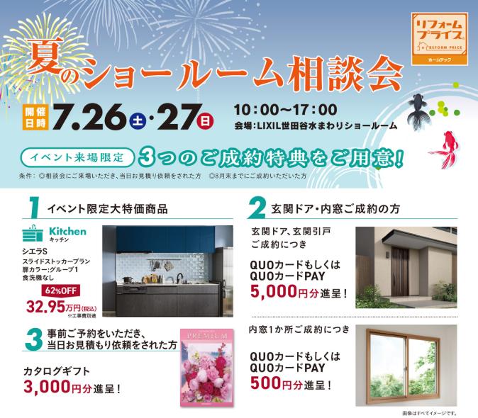 イベント限定のお得な商品をご用意しております。