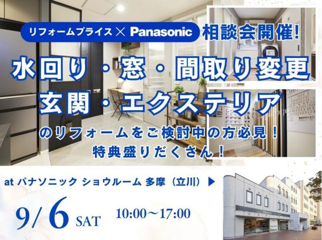 水廻のことはもちろん、間取のこと収納のこと補助金のことなど何でもご相談いただけます