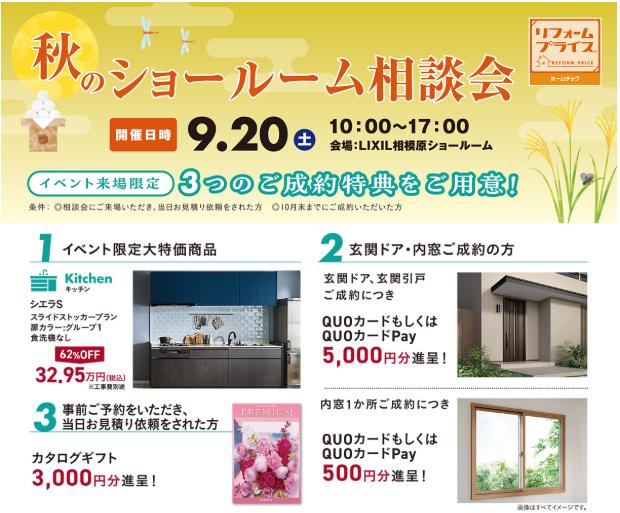 人気のキッチン シエラSが大特価！