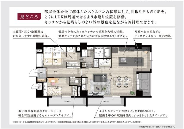 隣室を組み込んで拡張したLDKやキッチンの大胆なレイアウト変更、ウォークスルークローゼットなど見どころが満載！