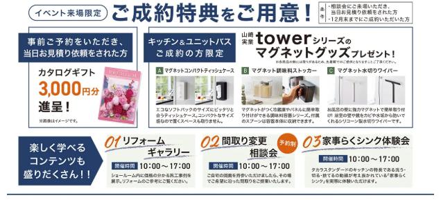 魅力的な特典も多数ご用意しました。