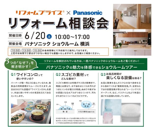 Panasonic人気のなぜ？を解き明かします。