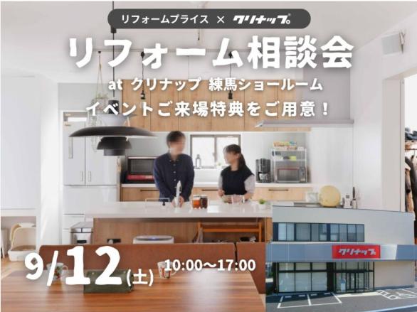 ご予約優先の相談会です。
