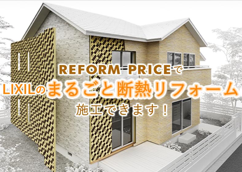 気持よい毎日は安心･安全があってこそ！

ホームテックは耐震や間取り変更・増築といった構造に関わる工事は、
弊社の技術部門「構造耐震設計室」が関わってまいります。

構造耐震設計室のメンバーは経験豊富な建築士からなる技術者集団で、
構造や法規・ローンについても熟知しております。
耐震診断、建築法規に関わるコンプライアンスチェック、
各種公的機関への申請書類、税制・補助金など
ホームテック一級建築士事務所としての機能を支えるプロ集団です。

現場での実地検査も設計室のメンバーが担当いたします。
担当者が実際に床下にもぐって状況を確認したり、
ドローンを使った屋根点検など、通常目視が難しいところもきちんと確認した上で
問題点の的確な把握と補強案の設計まで迅速に対応しております。
（中古購入をご検討中のインスペクションも承っております）

さらに断熱対策も構造耐震設計室が担当しております。
お住まいの断熱診断をした上でお客様の家に効果的な断熱プランを
ご提案します。断熱状態を可視化してお客様にもわかりやすく
ご案内しております。
ホームテックの耐震と断熱で、安心･快適を実現してください。