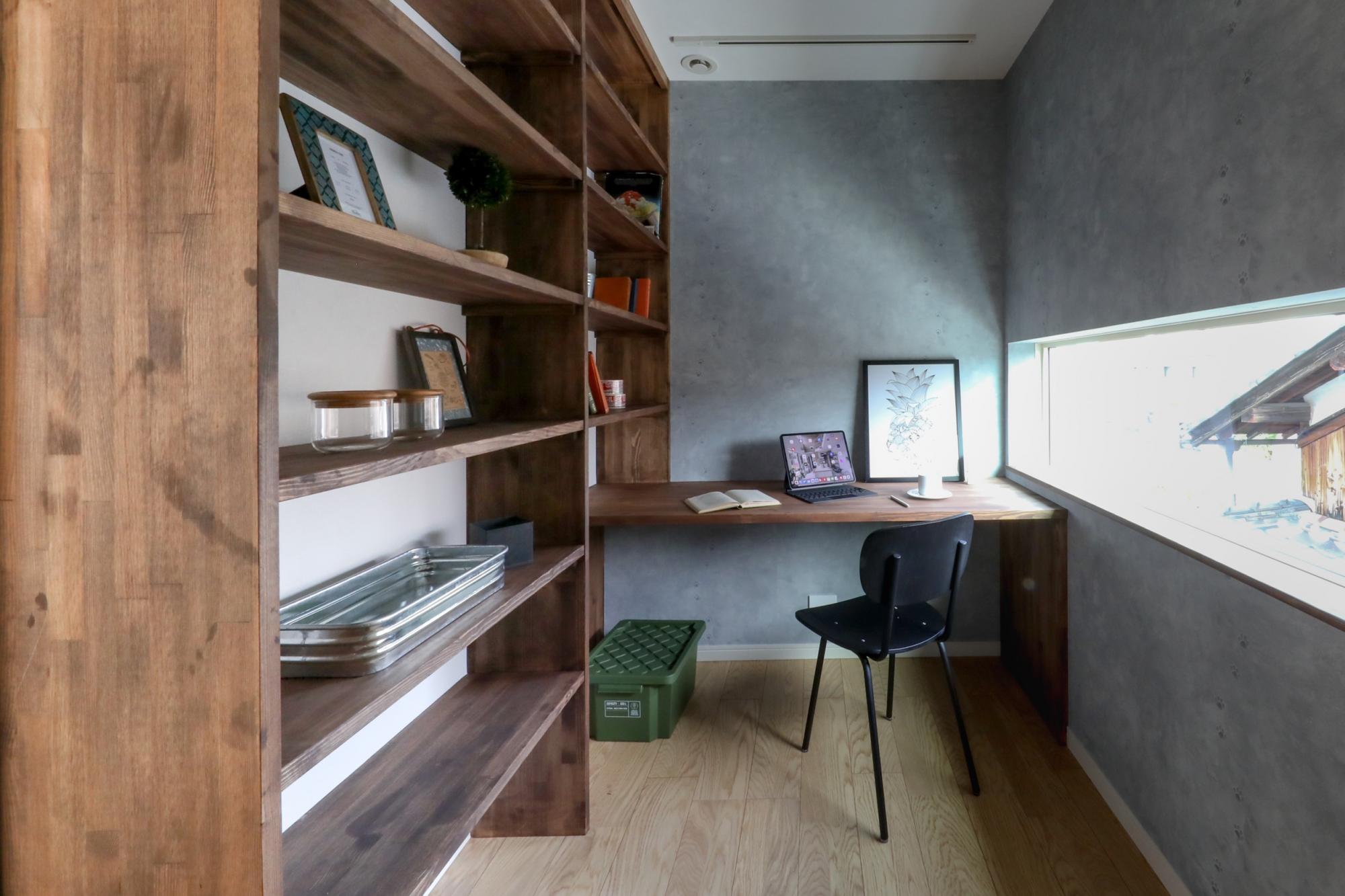 自分だけの空間が欲しい！そんな思いが詰まった書斎です。