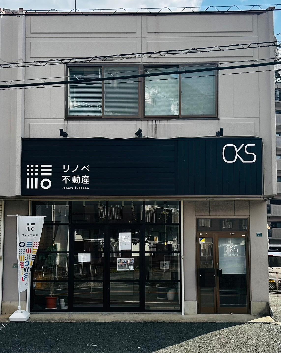 いままでにないわくわくを。住宅購入からリノベーションまでワンストップ！

弊社のビジョンである『誰も見たことのない、体験したことのないワンストップ体制の構築を進め、全国へ仲間の輪を広げていく』という思いが株式会社WAKUWAKUの『日本住を、愉快に。』リノベ不動産が提供する『ワンストップサービス』と重なり、加盟いたしました。より多くのお客様の笑顔のために、ワクワクをお届けするために、ご満足いただくために私共にお客様の想いを実現するお住まいを作るお手伝いをさせていただきたいと思っております。