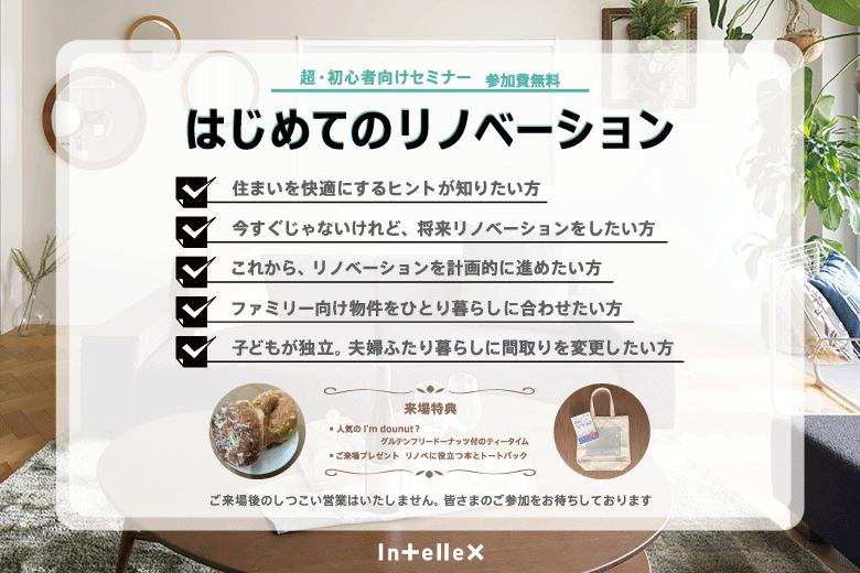 お気軽にご来場ください