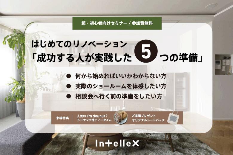 お気軽にご来場ください
