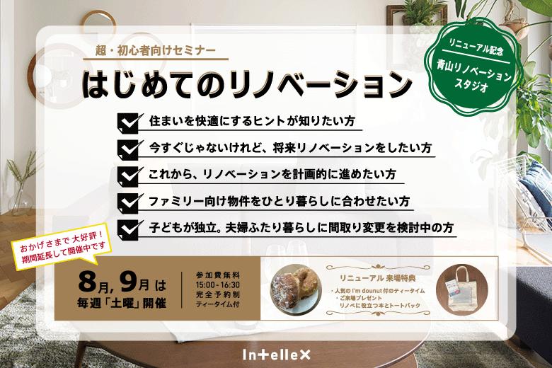 お気軽にご来場ください