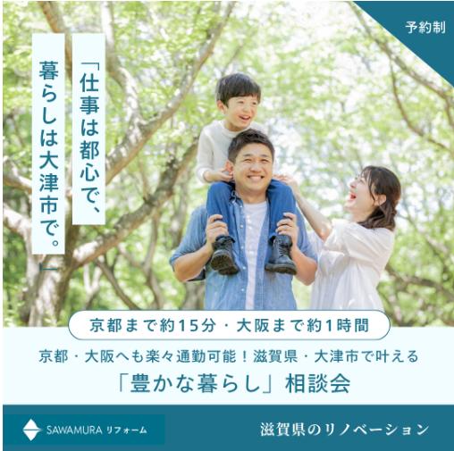 相談会場については「大津プリンス総合展示場」「大津スタジオ」「高島スタジオ」「敦賀スタジオ」「安曇川モデル」のいずれかをお伝えください。
