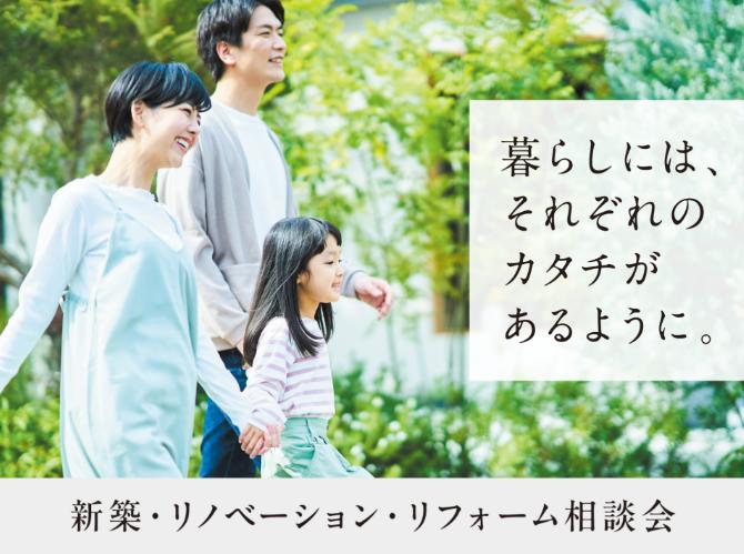 相談会場については「大津プリンス総合展示場」「大津スタジオ」「高島スタジオ」「敦賀スタジオ」「安曇川モデル」のいずれかをお伝えください。
